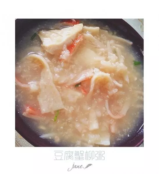 豆腐蟹柳粥