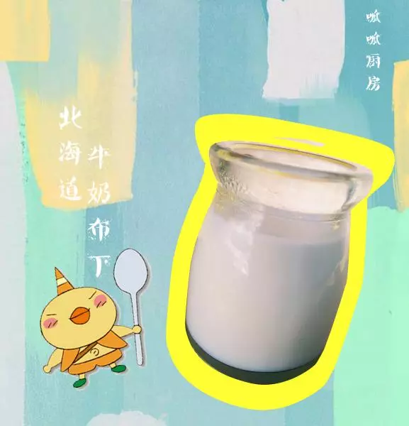 Vol.8.懒人制作北海道牛奶布丁