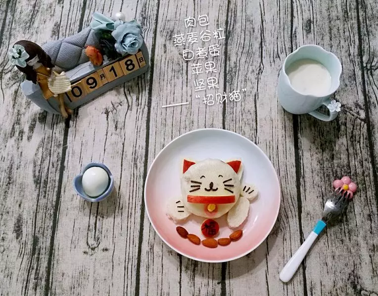 趣味早餐摆盘——肉包招财猫