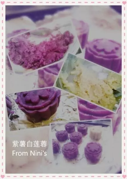紫薯白莲蓉月饼