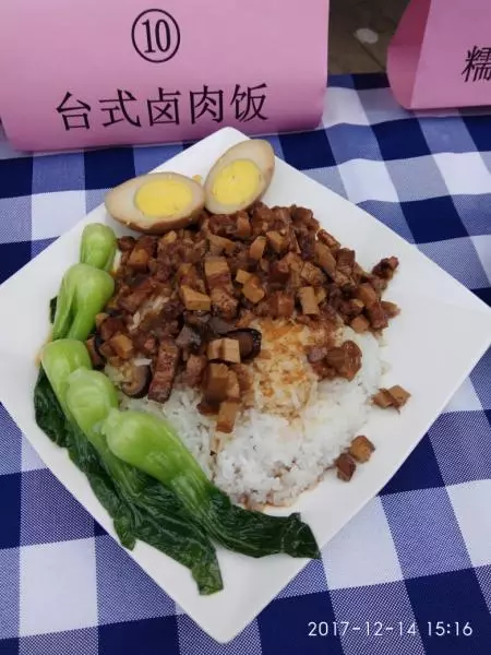 台式滷肉飯