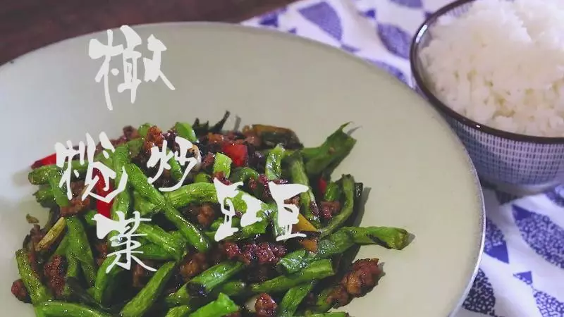 【橄榄菜炒豇豆】