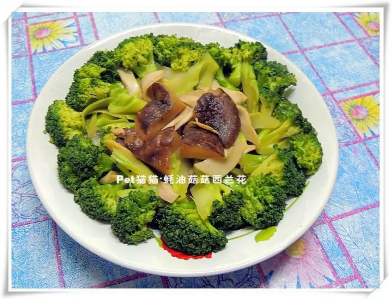 蚝油菇菇西兰花