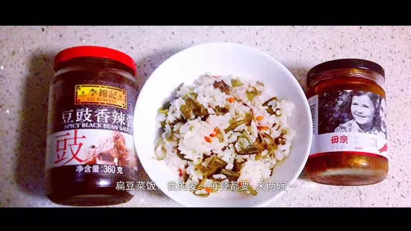 扁豆菜饭  by  wqy
