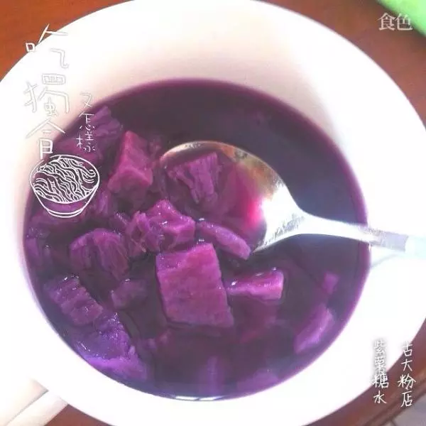 紫薯甜汤