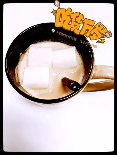 棉花糖咖啡奶盖
