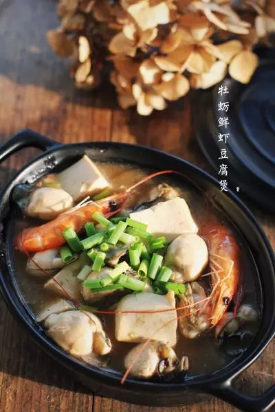 牡蛎鲜虾豆腐煲