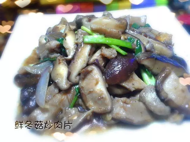 鲜冬菇炒肉片