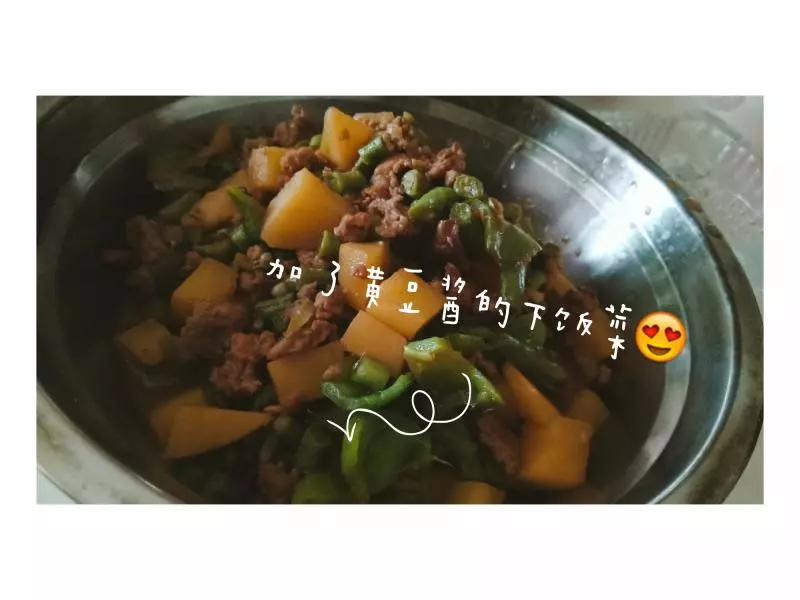 下飯菜