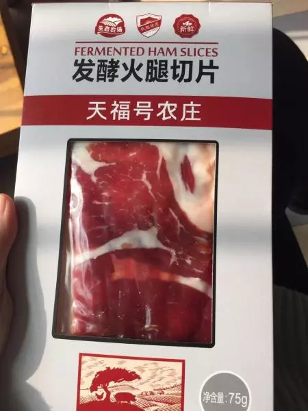 天福号农庄发酵火腿切片—快手三明治