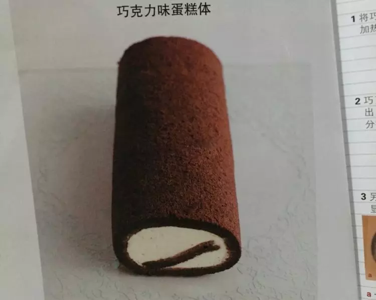 巧克力味蛋糕卷