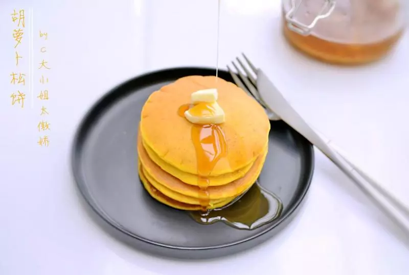 胡蘿蔔鬆餅（pancake）