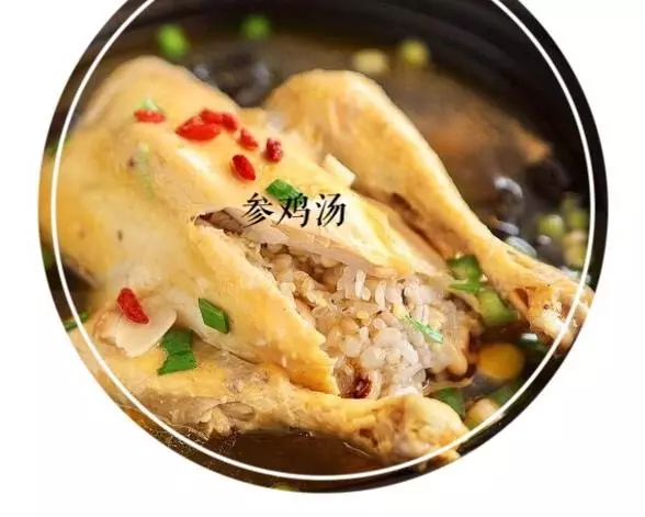 暖冬料理◆参鸡汤