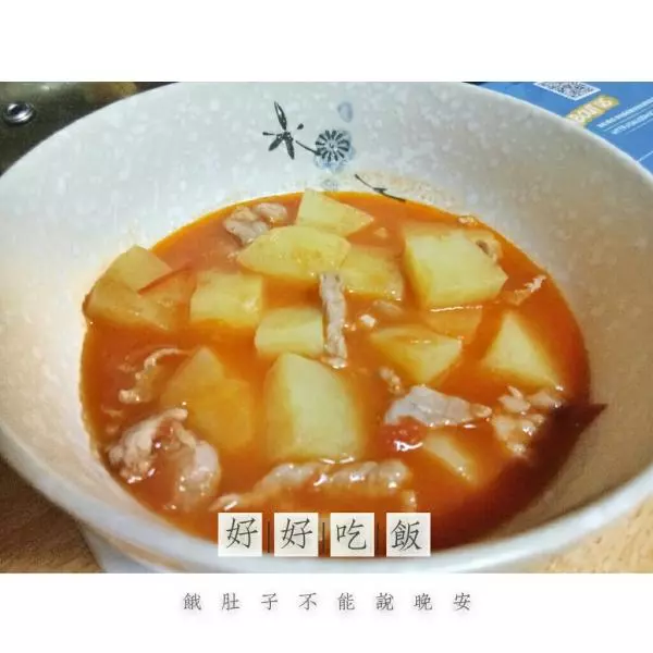 电煮锅版番茄土豆瘦肉浓汤