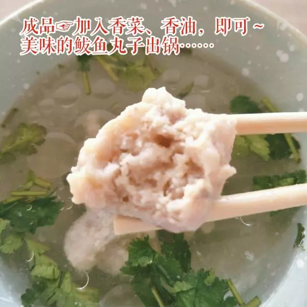 鮁魚餡「汆」鮁魚丸子