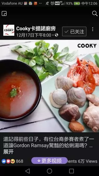 虾味蛤蛎汤