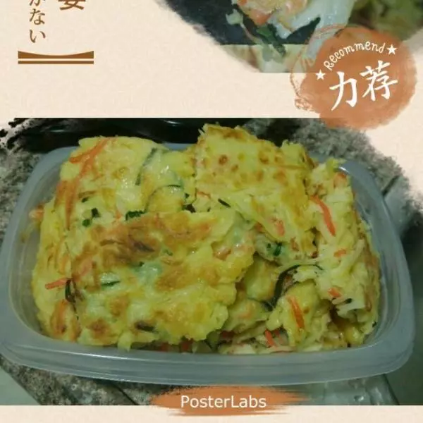 香煎土豆餅__電餅鐺版