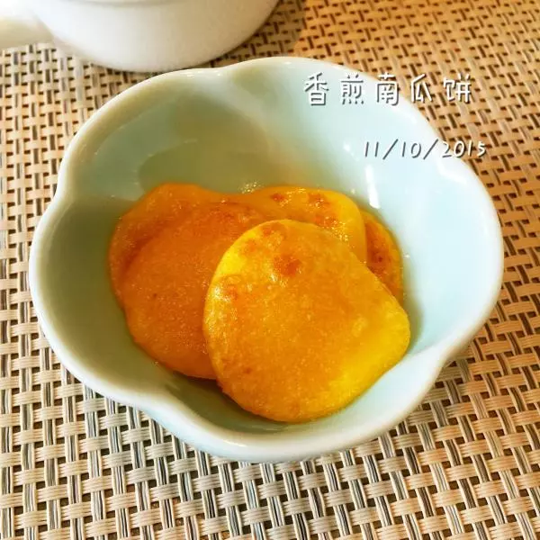 【偏离辅食系列】香煎南瓜饼