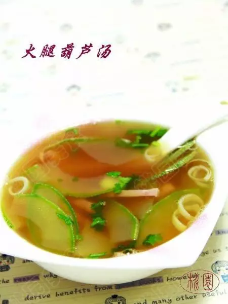 火腿葫芦汤