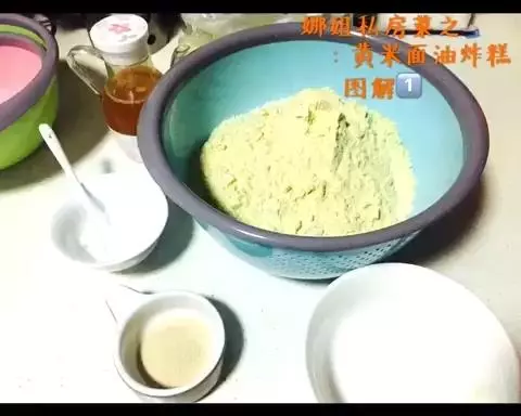 黄米面油炸糕