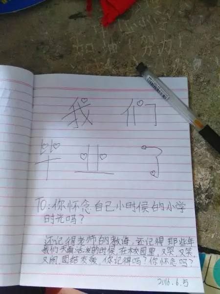 六年的小学时光