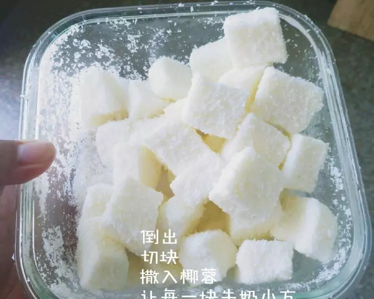 椰香牛奶小方