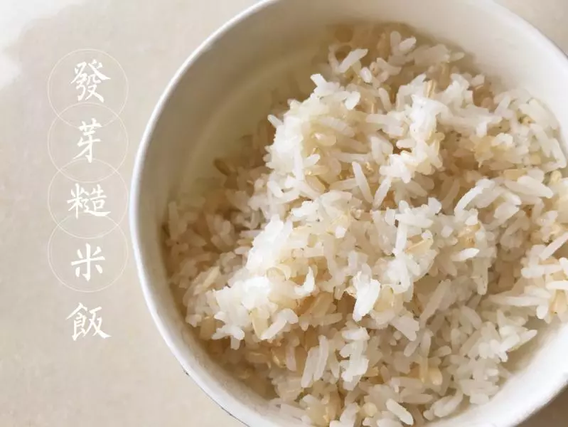 发芽糙米（玄米）