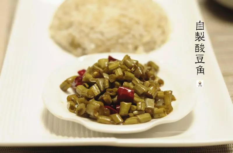 自制酸豆角(Homemade Sour Beans)