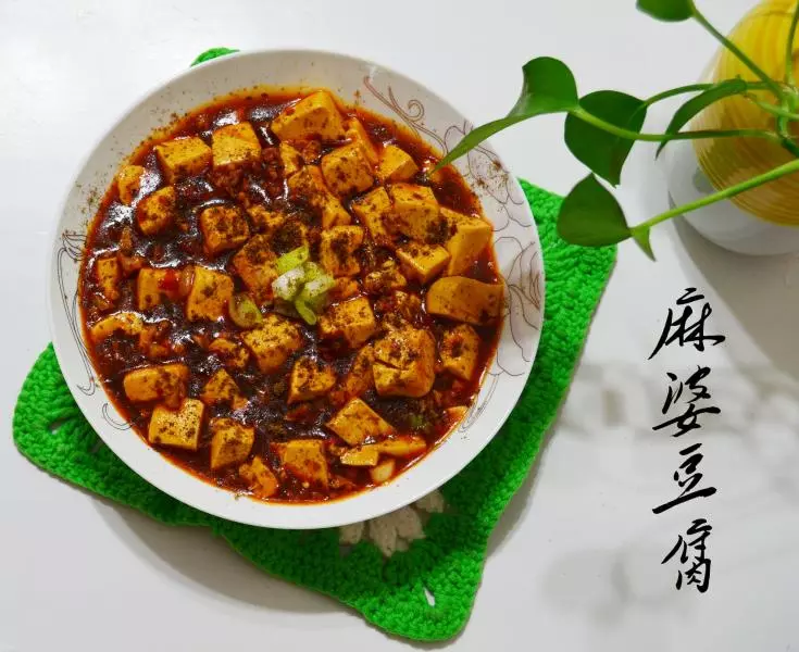 下飯神菜之一：嫩滑麻辣的麻婆豆腐
