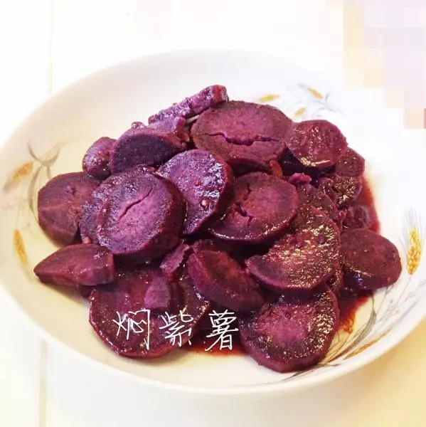 焖紫薯