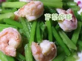 芹菜蝦球